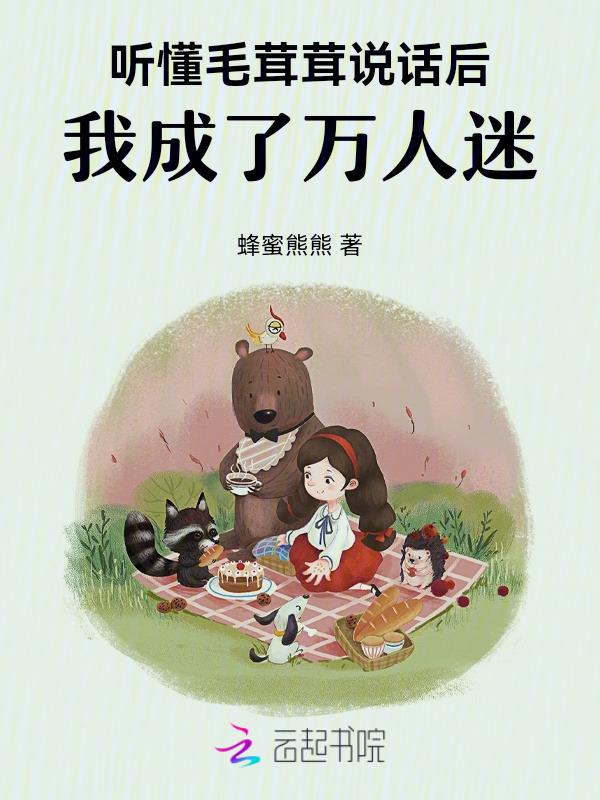 我要关注毛茸茸的心情
