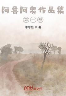 阿鲁阿卓百度百科