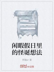 闲暇的周末
