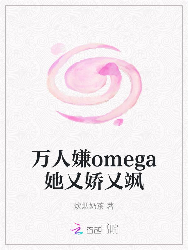 万人嫌其实是万人迷的受