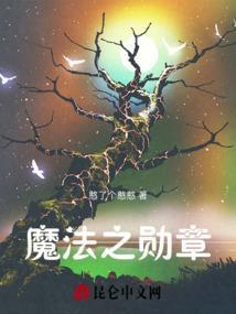 魔法勋章怎么画好看