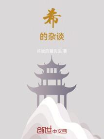 希的读音是什么意思