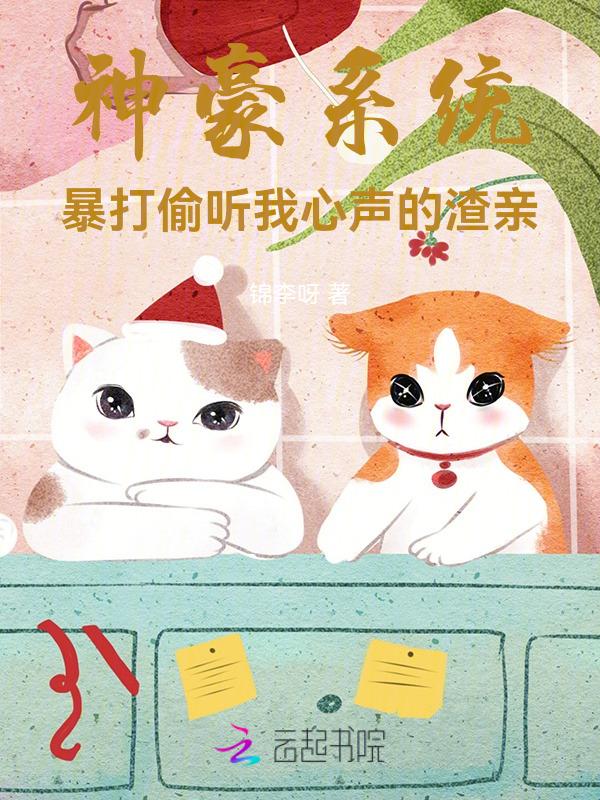 神豪暴击系统txt