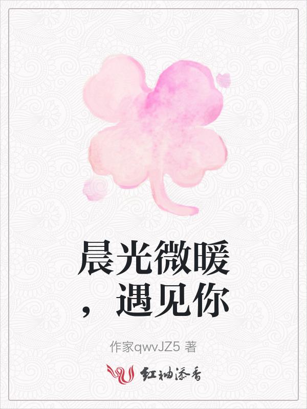 晨光微雨