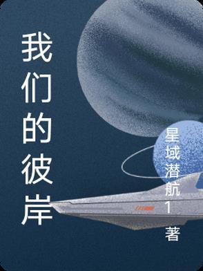 歌曲 彼岸