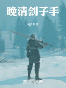 晚清刽子手诡异事件