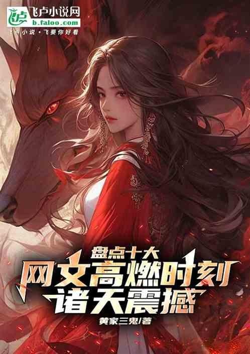 顶级强者全文无广告免费阅读