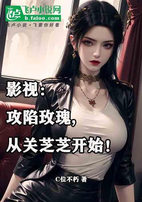 攻陷之神免费阅读