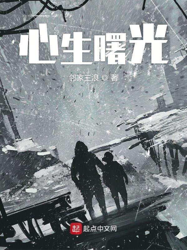 曙光刚心效果
