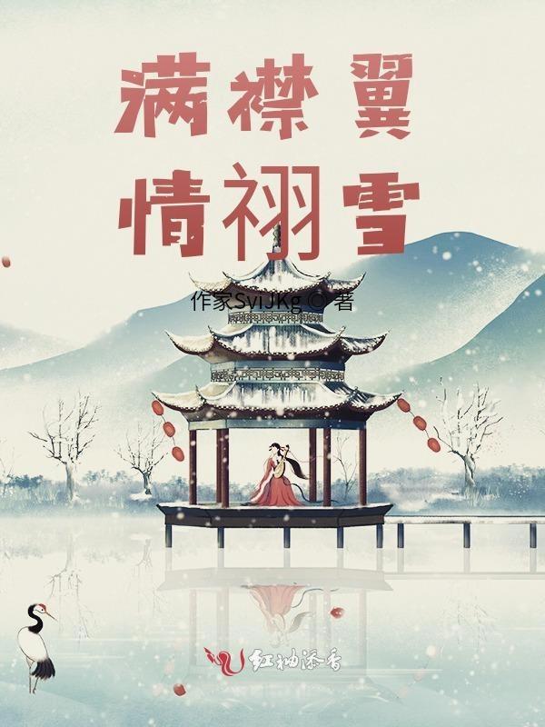 满襟是什么意思