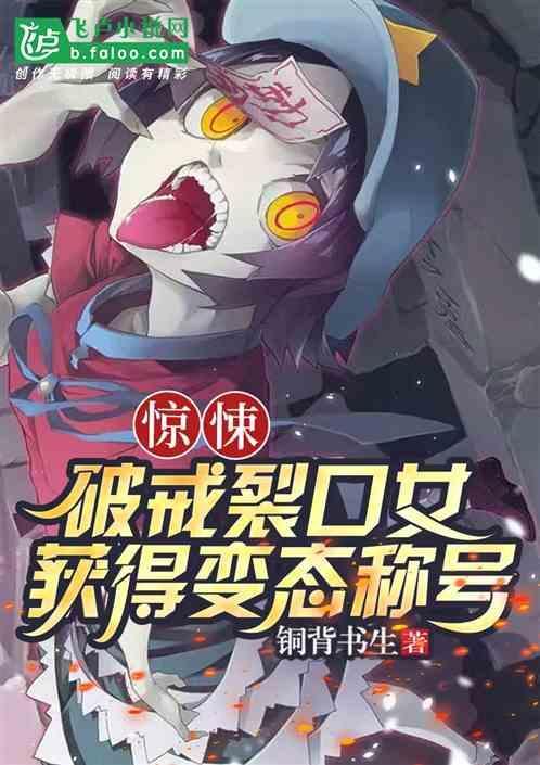破戒动漫是什么电影