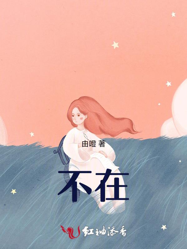 不在联系