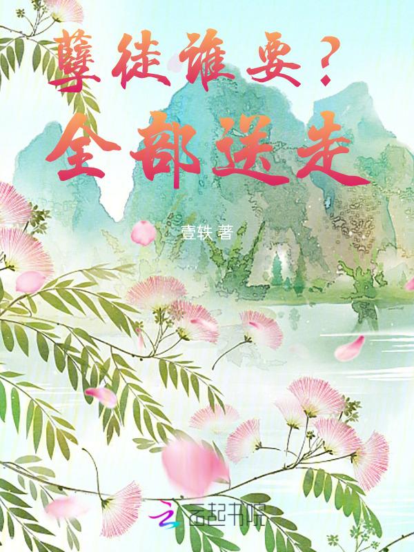 孽徒在线阅读