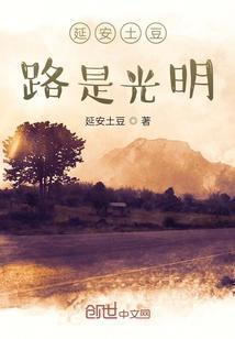 延安路光明街