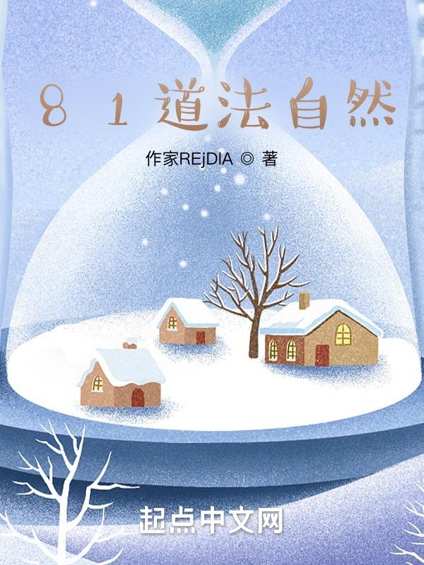 道法自然来