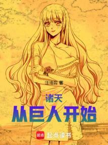 从诸天开始的造化