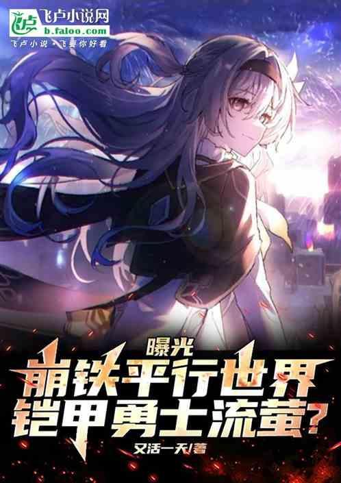 铠甲勇士刘畅