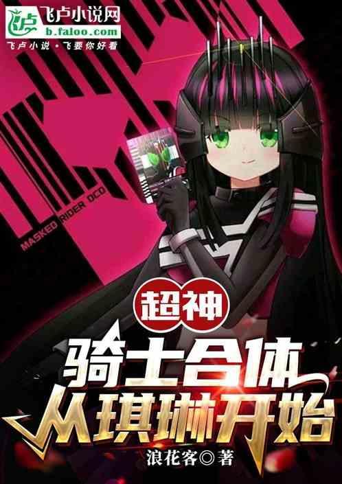 超神圣骑士百度百科