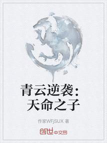 末世重生修仙逆袭天命之子
