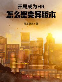 开局变成黑熊