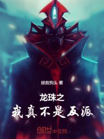 龙珠之我真是赛亚人