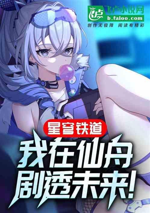 星穹铁道小助手