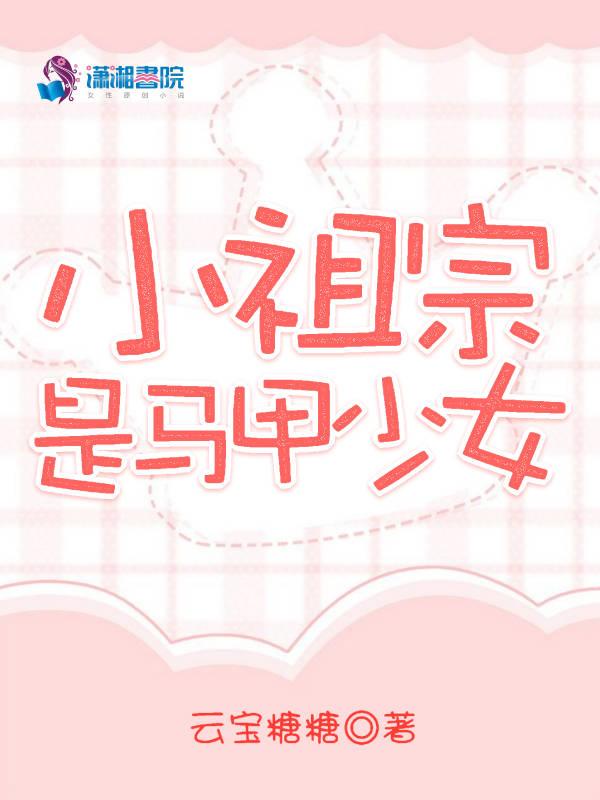 小祖宗的马甲又掉了苏沫熙