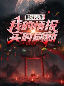 掘墓020mvp