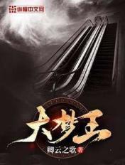 大梦王小书包神笔马良
