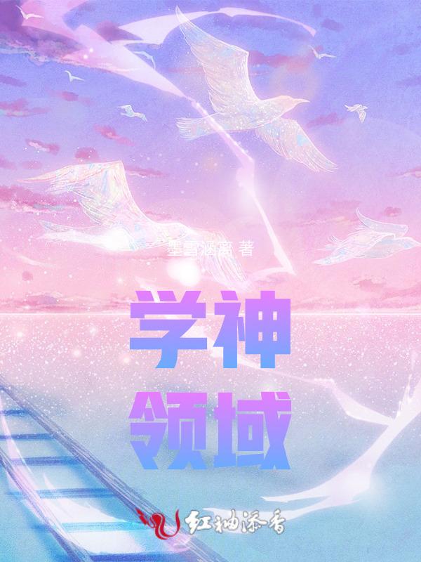 学神到底有多强知乎