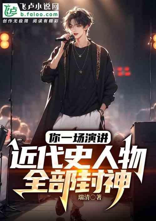 中国近代著名演讲