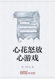 心花怒放app