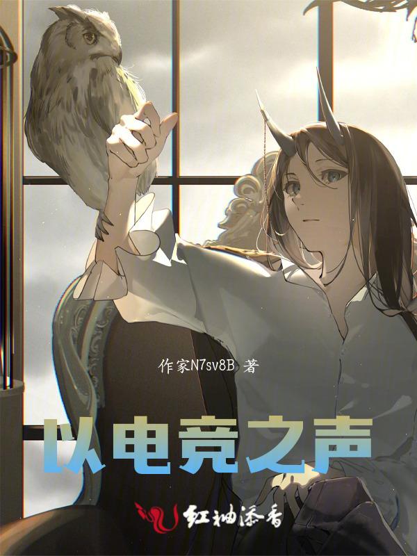 电竞之主