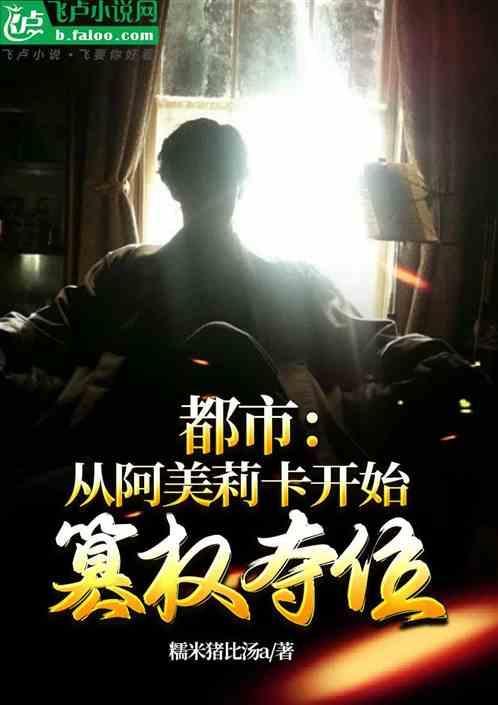 阿美莉卡是哪个国家