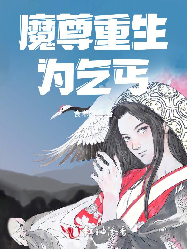 当魔尊重生为废材