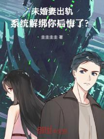 未婚出轨了