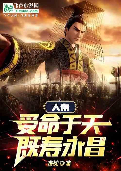 受命于天