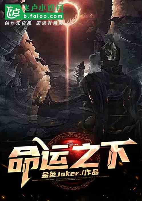 知命而不认命