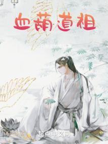 雪胡老祖