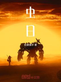 虫日目填上一个字变多个字