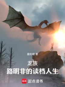 龙族路明非最后跟谁在一起了