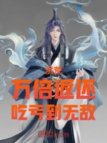 洪荒万倍增幅