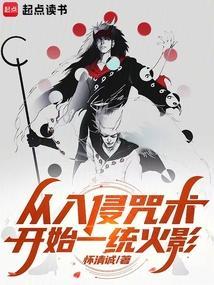 开局签到大筒木免费