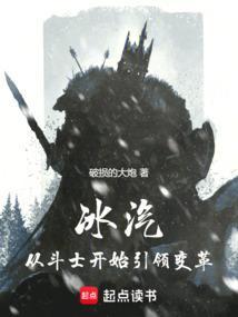 冰汽的做法