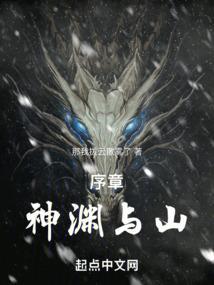 山渊之精