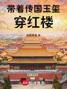 传国玉玺刻着什么字