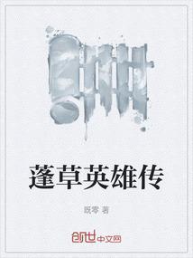蓬蓬草有什么作用