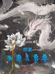 综漫之克苏鲁神话