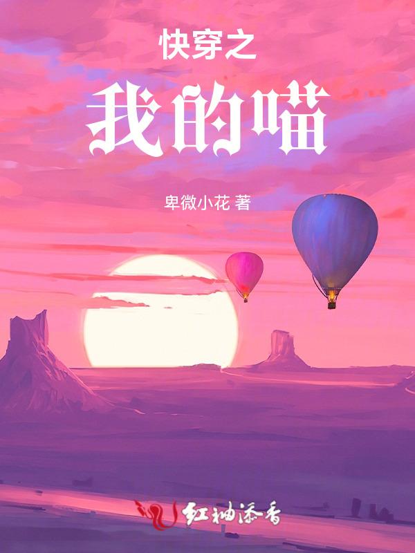 快穿之喵喵喵
