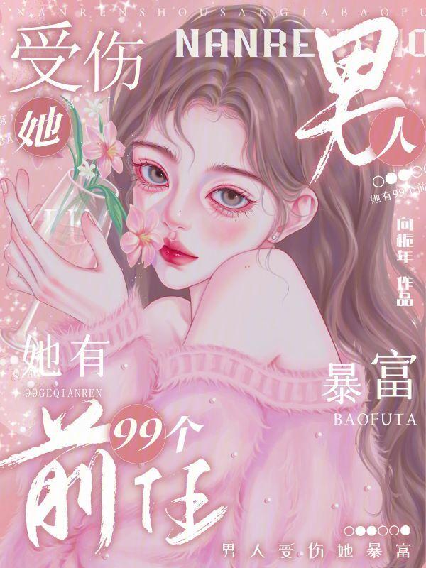 暴富变美